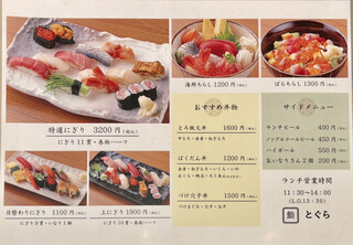 h Sushi Togura - 