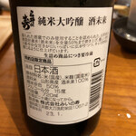 地酒と道産食材 一笑 - 