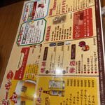 地酒と道産食材 一笑 - 