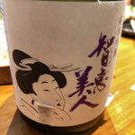 地酒と道産食材 一笑 - 