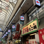 Tako Iso - JR山陽明石駅近く「魚の棚商店街」の人気店「たこ磯」さんへやって来ました！