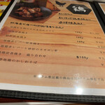 地酒と道産食材 一笑 - 