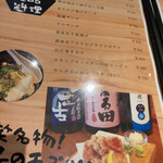 地酒と道産食材 一笑 - 