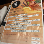 地酒と道産食材 一笑 - 