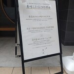 鴨中華そば 楓 - 