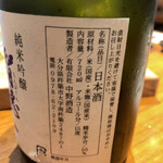 地酒と道産食材 一笑 - 