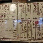 麺屋あごすけ - 