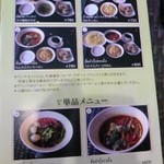 プリックタイ - ランチメニュー②