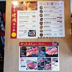 焼肉・しゃぶしゃぶ 肉の鶴々亭 - 