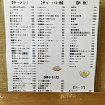 ひかり食堂 - メニュー