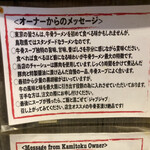 Kamitoku - オーナーからのメッセージ