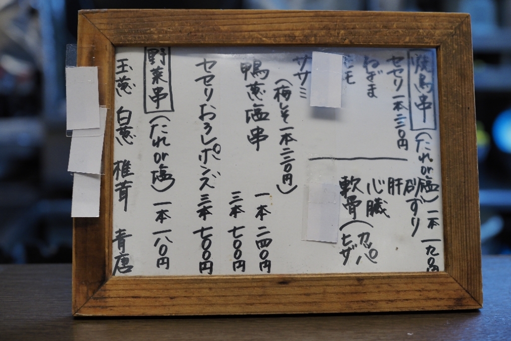 メニュー写真 : とり八 （とりはち） - 京都/焼き鳥 | 食べログ