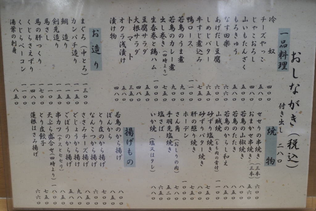 メニュー写真 : とり八 （とりはち） - 京都/焼き鳥 | 食べログ