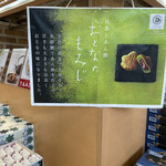 福山サービスエリア上り線ショッピングコーナー - 