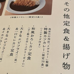 tonkatsunopo-kubompei - クボカリー監修の特製カツカレー、思ったほどでもなかった