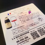 ラ　ブルゴーニュ - 
