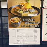 銀座 しのはら - 