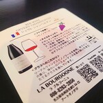 ラ　ブルゴーニュ - 
