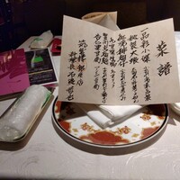 筑紫樓 銀座店 - 