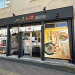 麺処まるは RISE - 