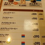 ドトールコーヒーショップ - 