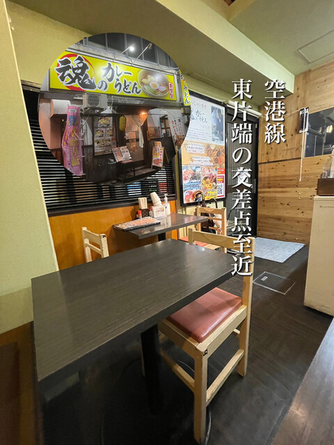 Tamashii no Curry Udon photo 4