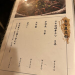 しゃぶしゃぶ・創作料理居酒屋 豚吟 - 