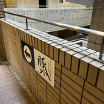 しゃぶしゃぶ・創作料理居酒屋 豚吟 - 