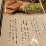 しゃぶしゃぶ・創作料理居酒屋 豚吟 - 