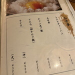 しゃぶしゃぶ・創作料理居酒屋 豚吟 - 