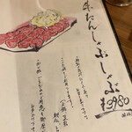 しゃぶしゃぶ・創作料理居酒屋 豚吟 - 