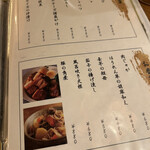 しゃぶしゃぶ・創作料理居酒屋 豚吟 - 