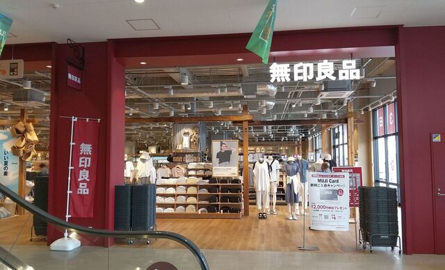 無印良品 - 西八王子/その他 | 食べログ