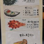 亀喜寿司 - 季節メニュー