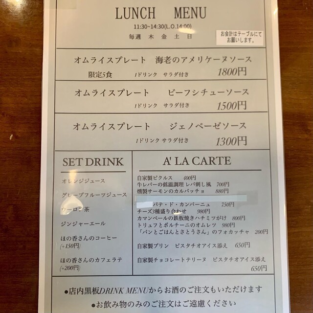 by えーやす : チャコールバル ジュ (charcoal bar jus)- 仙台
