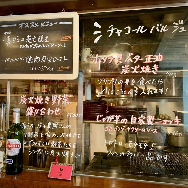 チャコール ばじーる⭐️様 写真 : チャコールバル ジュ （charcoal bar jus） - あおば通