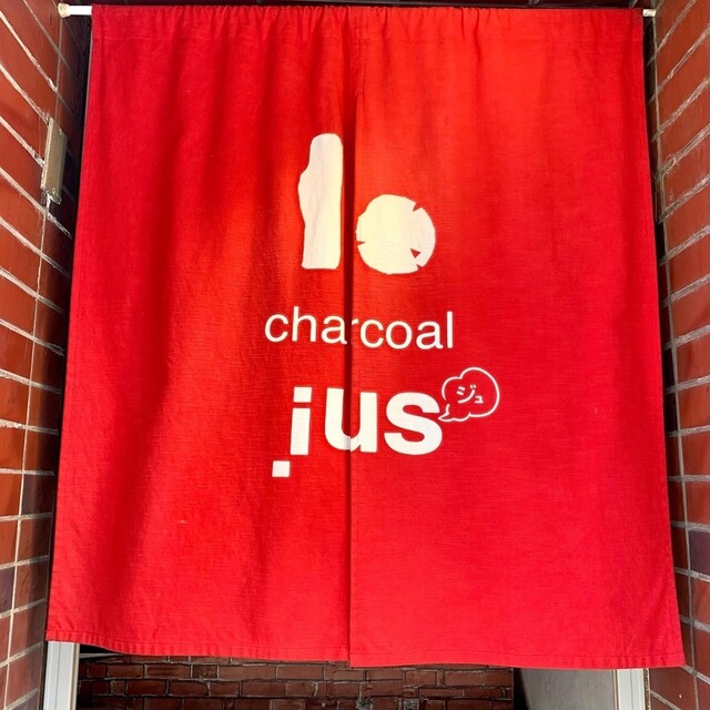 チャコール ばじーる⭐️様 写真 : チャコールバル ジュ （charcoal bar jus） - あおば通