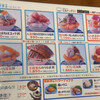 シハチ鮮魚店 北24条本店