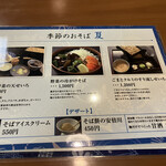 薮伊豆総本店 - 