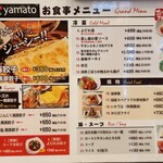 肉屋の餃子バル ヤマト - 