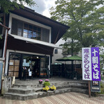 Karuizawa Juuwari Soba Daizen