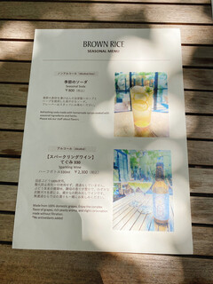 BROWN RICE Tokyo Omotesando - 