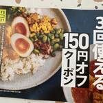 TOKYO MIX CURRY - 