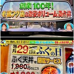 つきじ 天竹 - タクシー運転手さん一番うまい店に連れてって！で紹介