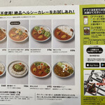 TOKYO MIX CURRY - 