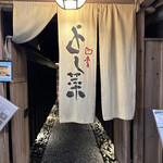 先斗町 四季 よし菜 - 