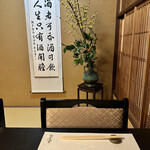 先斗町 四季 よし菜 - 