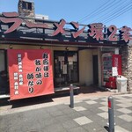 ラーメン 環2家 - 店構え。