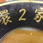 ラーメン 環2家 - こんなん出ましたけどもぉ(*´∀｀)