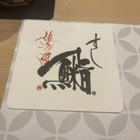 姫沙羅 - 